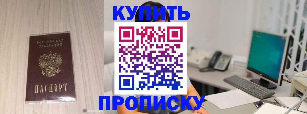 миграционный учет в Волгодонске